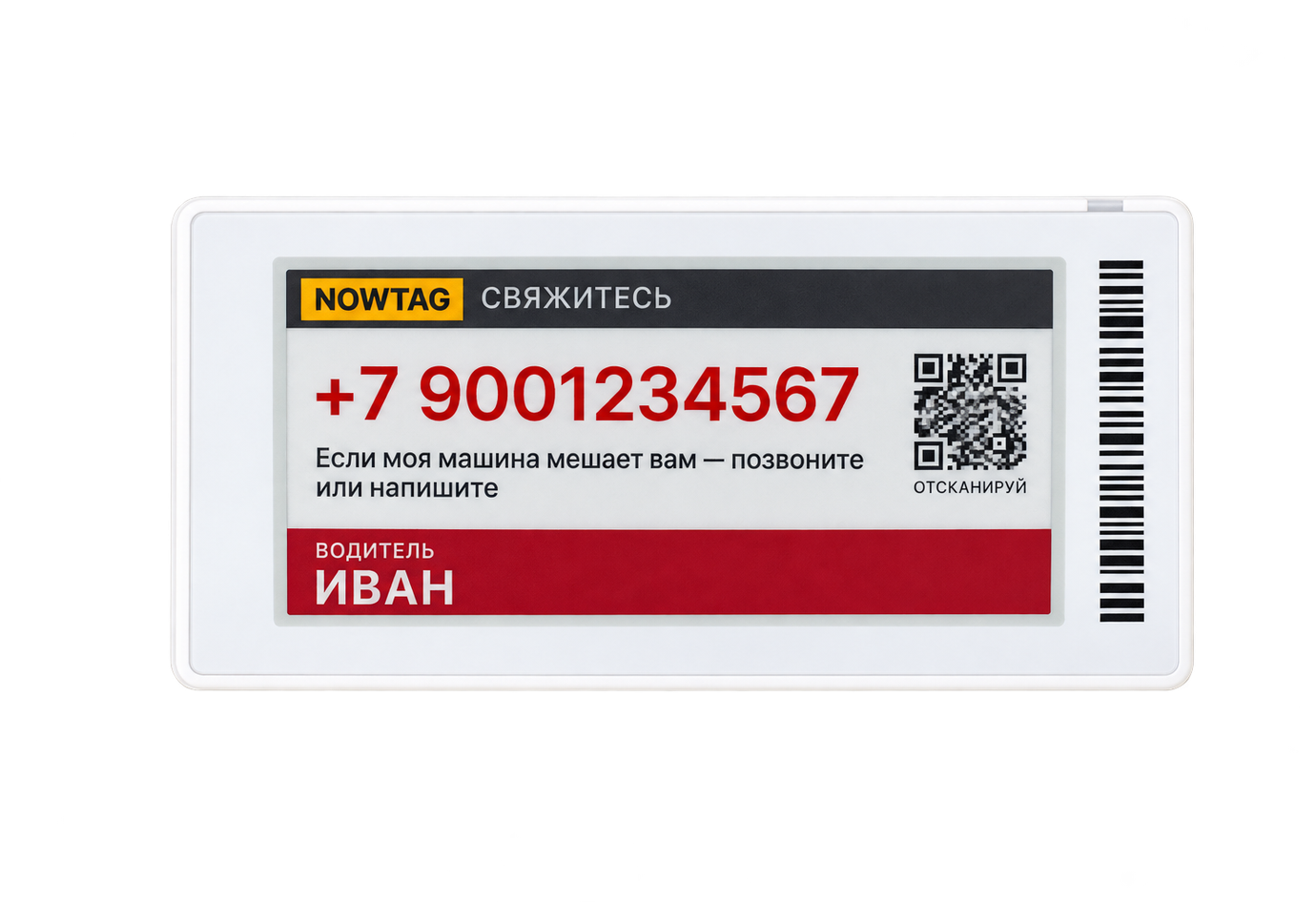 NOWTAG Auto 2.9 — реальное устройство без фона