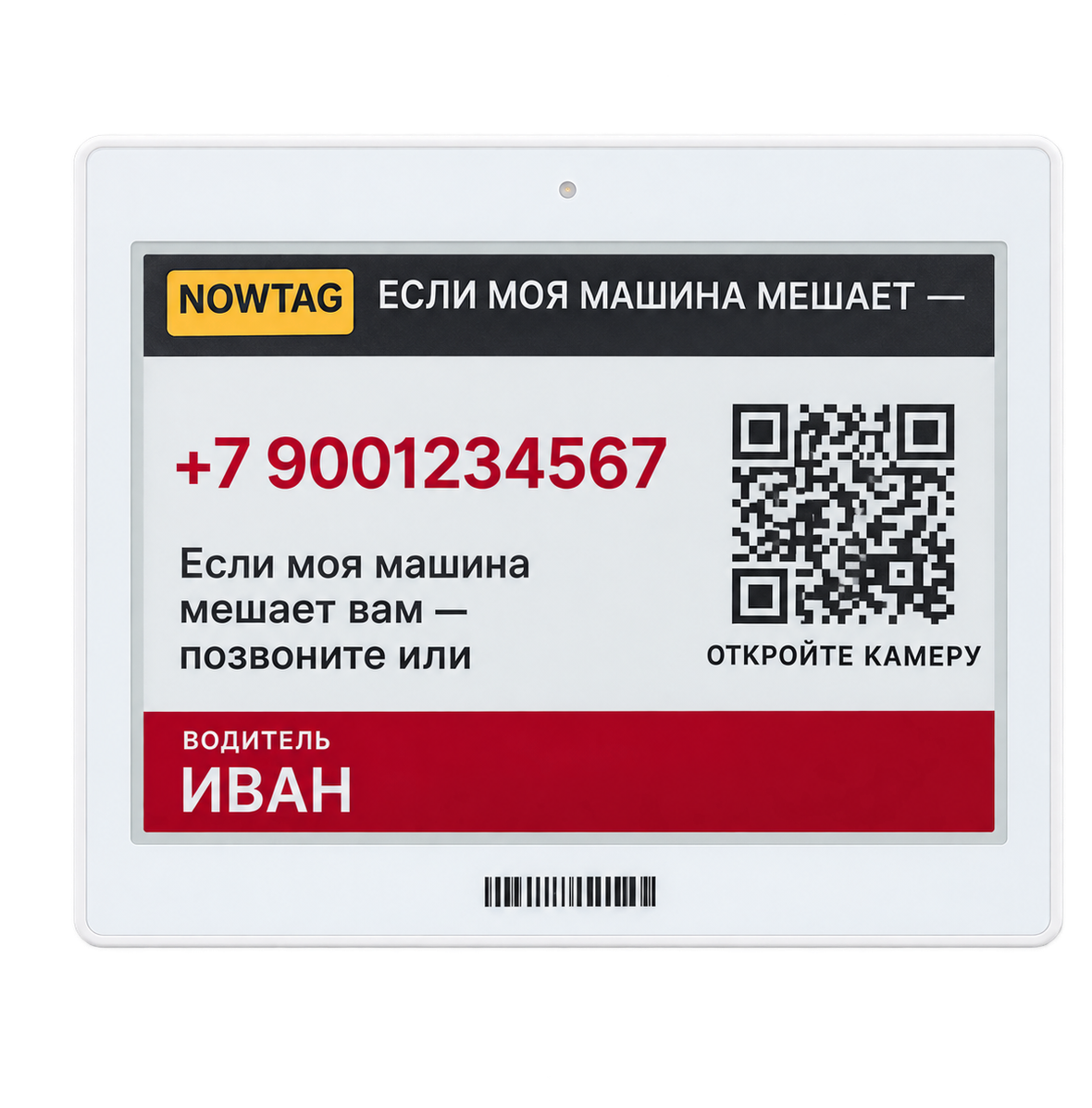 NOWTAG Auto 4.2 — реальное устройство без фона
